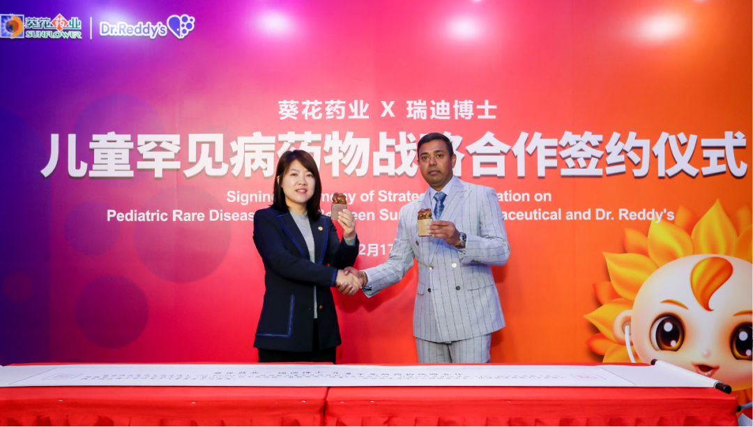 葵花藥業(yè)引進(jìn)瑞迪博士兒童罕見病用藥,助力緩解中國兒童用藥難問題